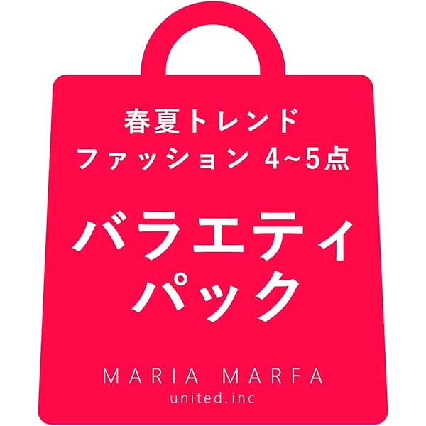 おまとめページです。MARIA MARFA かぐれの2点 Amazon | [MARIA MARFA] [マリアマーファ] 8~10点 詰め合わせ 秋